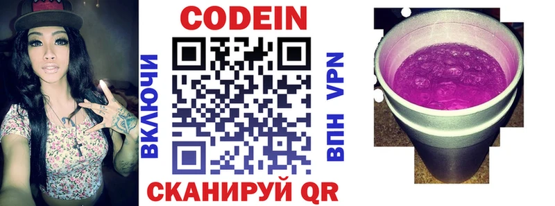 Кодеиновый сироп Lean напиток Lean (лин)  Купить  Озёрск 