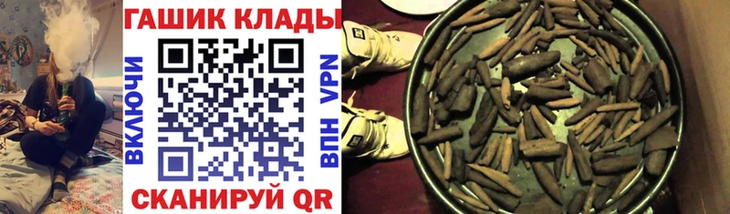 ГАШ VHQ  Купить  Озёрск 