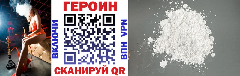 ГЕРОИН афганец  Купить где  Озёрск 