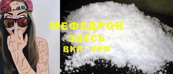 меф Бронницы