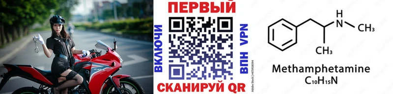 Первитин мет  Купить где  Озёрск 